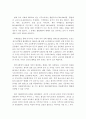 다문화이해교육의 필요성과 한국의 다문화이해교육이 나아가야할 방향 3페이지
