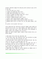 [결혼] 결혼에 대한 심리적 준비 배우자의 선택 가정의 형성 독신생활 4페이지