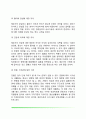 [결혼] 결혼에 대한 심리적 준비 배우자의 선택 가정의 형성 독신생활 6페이지