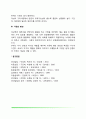 [결혼] 결혼에 대한 심리적 준비 배우자의 선택 가정의 형성 독신생활 8페이지