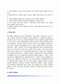 [C군 성격장애] 군집C의 성격장애 - 회피적 성격장애 의존적 성격장애 강박적 성격장애 3페이지