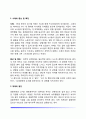 [C군 성격장애] 군집C의 성격장애 - 회피적 성격장애 의존적 성격장애 강박적 성격장애 4페이지