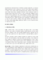 [C군 성격장애] 군집C의 성격장애 - 회피적 성격장애 의존적 성격장애 강박적 성격장애 5페이지