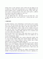 [C군 성격장애] 군집C의 성격장애 - 회피적 성격장애 의존적 성격장애 강박적 성격장애 6페이지