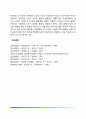 [C군 성격장애] 군집C의 성격장애 - 회피적 성격장애 의존적 성격장애 강박적 성격장애 7페이지
