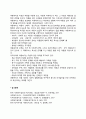 [아동복지] 아동의 특성 및 권리 아동복지의 개념 2페이지