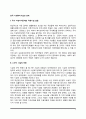 한국 사회복지시설의 과제(우리나라 사회복지시설 개선과제) 2페이지