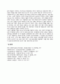 [아동복지서비스] 아동복지서비스의 내용 5페이지