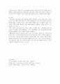 생활습관병에 대한 정의와 그 병에 대한 운동처방에 대해 설명 4페이지
