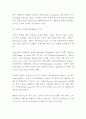 구찌 마케팅전략 연구- 구찌 GUCCI 브랜드성공요인과 마케팅 4PSTPSWOT분석및 구찌 미래전략제언 4페이지