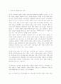 구찌 마케팅전략 연구- 구찌 GUCCI 브랜드성공요인과 마케팅 4PSTPSWOT분석및 구찌 미래전략제언 5페이지