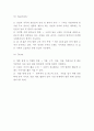 구찌 마케팅전략 연구- 구찌 GUCCI 브랜드성공요인과 마케팅 4PSTPSWOT분석및 구찌 미래전략제언 8페이지