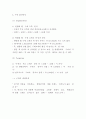 구찌 마케팅전략 연구- 구찌 GUCCI 브랜드성공요인과 마케팅 4PSTPSWOT분석및 구찌 미래전략제언 9페이지