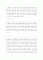 구찌 마케팅전략 연구- 구찌 GUCCI 브랜드성공요인과 마케팅 4PSTPSWOT분석및 구찌 미래전략제언 11페이지