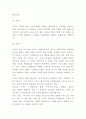 구찌 마케팅전략 연구- 구찌 GUCCI 브랜드성공요인과 마케팅 4PSTPSWOT분석및 구찌 미래전략제언 12페이지