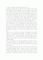 구찌 마케팅전략 연구- 구찌 GUCCI 브랜드성공요인과 마케팅 4PSTPSWOT분석및 구찌 미래전략제언 14페이지