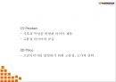 [한국타이어 마케팅 PPT] 한국타이어 기업환경분석과 SWOT분석 한국타이어 경영마케팅전략 사례 중국진출 성공전략분석 향후방향제시 27페이지