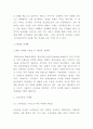이마트 마케팅사례 4페이지