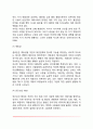 [설리반의 대인관계이론] 설리반의 생애와 대인관계이론 불안과 대인관계 자아상 형성 설리반의 성격발달이론 6페이지