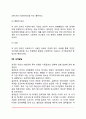 [설리반의 대인관계이론] 설리반의 생애와 대인관계이론 불안과 대인관계 자아상 형성 설리반의 성격발달이론 10페이지