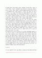 [설리반의 대인관계이론] 설리반의 생애와 대인관계이론 불안과 대인관계 자아상 형성 설리반의 성격발달이론 11페이지