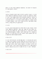 [설리반의 대인관계이론] 설리반의 생애와 대인관계이론 불안과 대인관계 자아상 형성 설리반의 성격발달이론 12페이지
