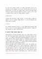 [설리반의 대인관계이론] 설리반의 생애와 대인관계이론 불안과 대인관계 자아상 형성 설리반의 성격발달이론 13페이지