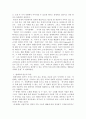 [전학과] 사회학개론)빈곤이란 무엇인가에 대해 다양한 정의를 정리해 본 후 현대 사회의 빈곤의 다양한 특성을 제시해 봅시다 3페이지