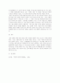 [전학과] 사회학개론)빈곤이란 무엇인가에 대해 다양한 정의를 정리해 본 후 현대 사회의 빈곤의 다양한 특성을 제시해 봅시다 4페이지