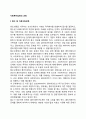사회복지실천의 과정 - 접수 및 자료수집단계, 사정단계, 계획수립단계, 개입단계, 종결 및 평가단계 2페이지
