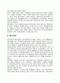사회복지실천의 과정 - 접수 및 자료수집단계, 사정단계, 계획수립단계, 개입단계, 종결 및 평가단계 4페이지