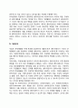 사회복지실천의 과정 - 접수 및 자료수집단계, 사정단계, 계획수립단계, 개입단계, 종결 및 평가단계 5페이지