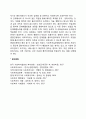 사회복지실천의 과정 - 접수 및 자료수집단계, 사정단계, 계획수립단계, 개입단계, 종결 및 평가단계 8페이지
