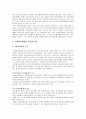 사회복지개론 사회복지의 목적과 방법을 설명하고 자기의견을 서술 하시오 2페이지