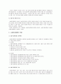 사회복지개론 사회복지의 목적과 방법을 설명하고 자기의견을 서술 하시오 3페이지