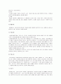 사회복지개론 사회복지의 목적과 방법을 설명하고 자기의견을 서술 하시오 5페이지