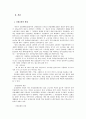 산재보험 5페이지