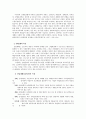 산재보험 6페이지