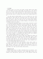 산재보험 8페이지