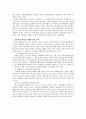 산재보험 9페이지