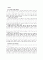 산재보험 10페이지
