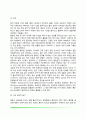 [심리학] 동기와 정서(동기의 정의 동기이론 동기위계설 생리적 동기 개인적-사회적 동기 정서의 차원 정서표현 정서와 생리적 반응) 9페이지