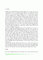 [심리학] 동기와 정서(동기의 정의 동기이론 동기위계설 생리적 동기 개인적-사회적 동기 정서의 차원 정서표현 정서와 생리적 반응) 13페이지