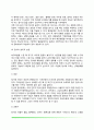 [심리학] 동기와 정서(동기의 정의 동기이론 동기위계설 생리적 동기 개인적-사회적 동기 정서의 차원 정서표현 정서와 생리적 반응) 16페이지