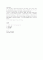 사회복지개론)우리는 살아가면서 다양한 위험에 처하게 된다 [사회복지] 1페이지