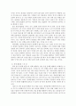 사회복지개론)우리는 살아가면서 다양한 위험에 처하게 된다 [사회복지] 4페이지