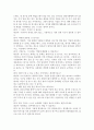 사회복지개론)우리는 살아가면서 다양한 위험에 처하게 된다 [사회복지] 7페이지