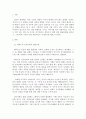 [인문과학] 인간행동과사회환경)프로이드 에릭슨 아들러의 이론 중 택 1하여 주요개념을 기술하고 그 이론을 토대로 현재까지 자신의 성장과정 및 배경에 대한 자기분석 보고서를 작성하시오 2페이지