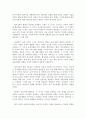 [인문과학] 인간행동과사회환경)프로이드 에릭슨 아들러의 이론 중 택 1하여 주요개념을 기술하고 그 이론을 토대로 현재까지 자신의 성장과정 및 배경에 대한 자기분석 보고서를 작성하시오 3페이지