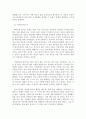 [인문과학] 인간행동과사회환경)프로이드 에릭슨 아들러의 이론 중 택 1하여 주요개념을 기술하고 그 이론을 토대로 현재까지 자신의 성장과정 및 배경에 대한 자기분석 보고서를 작성하시오 4페이지